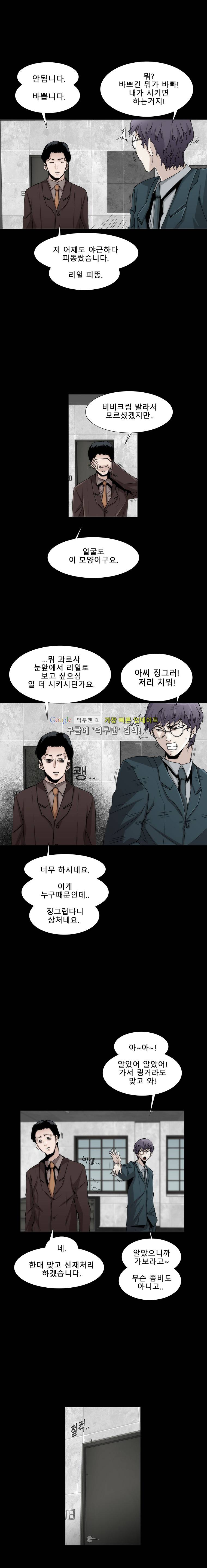 트레이스 더 블랙 2화 4
