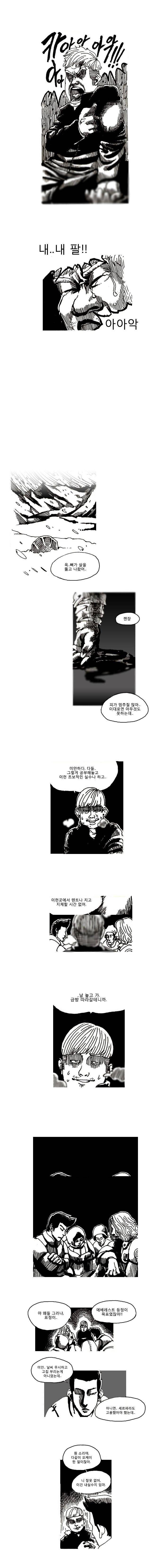죽음에 관하여 5.5화 부터~ 6화 3