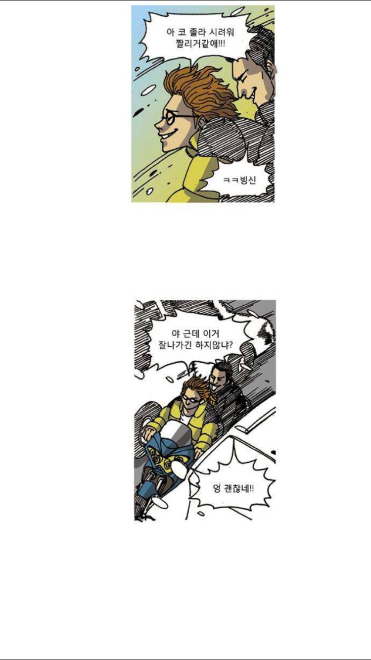 죽음에 관하여 13.5화 3