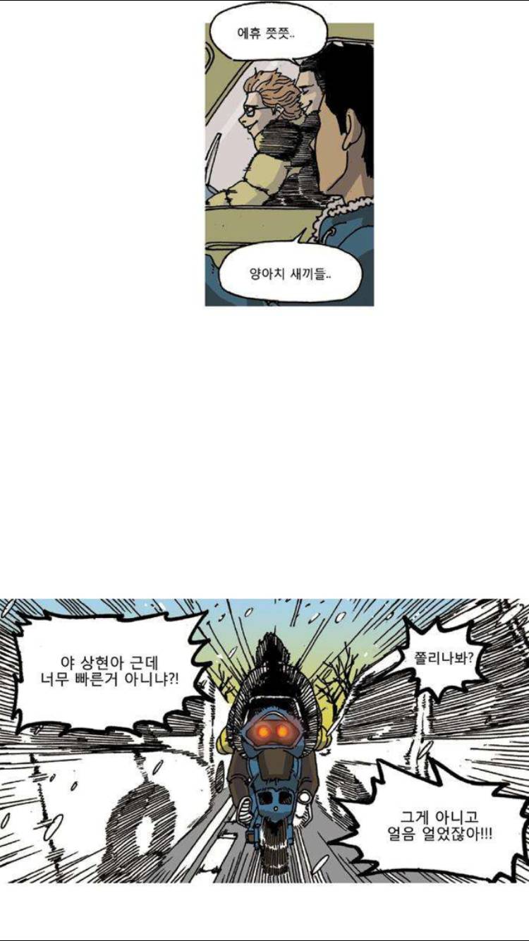 죽음에 관하여 13.5화 4