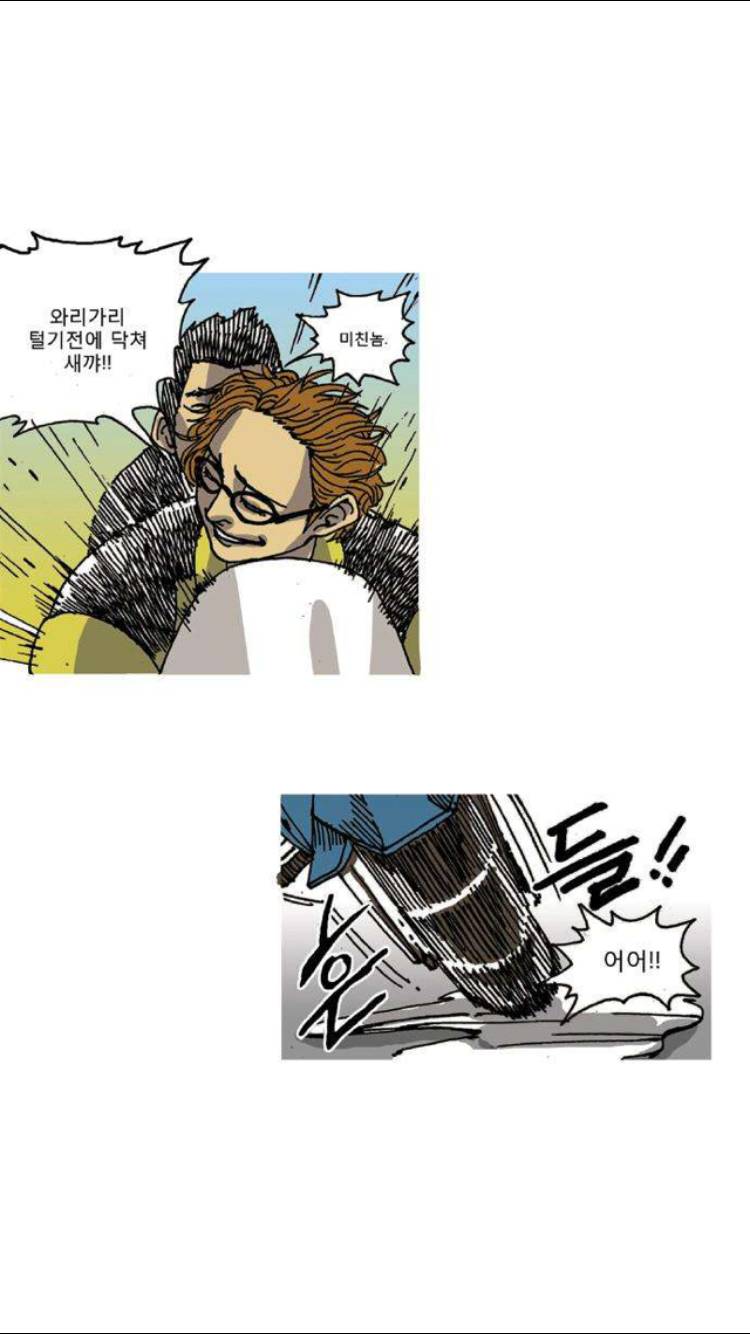 죽음에 관하여 13.5화 5