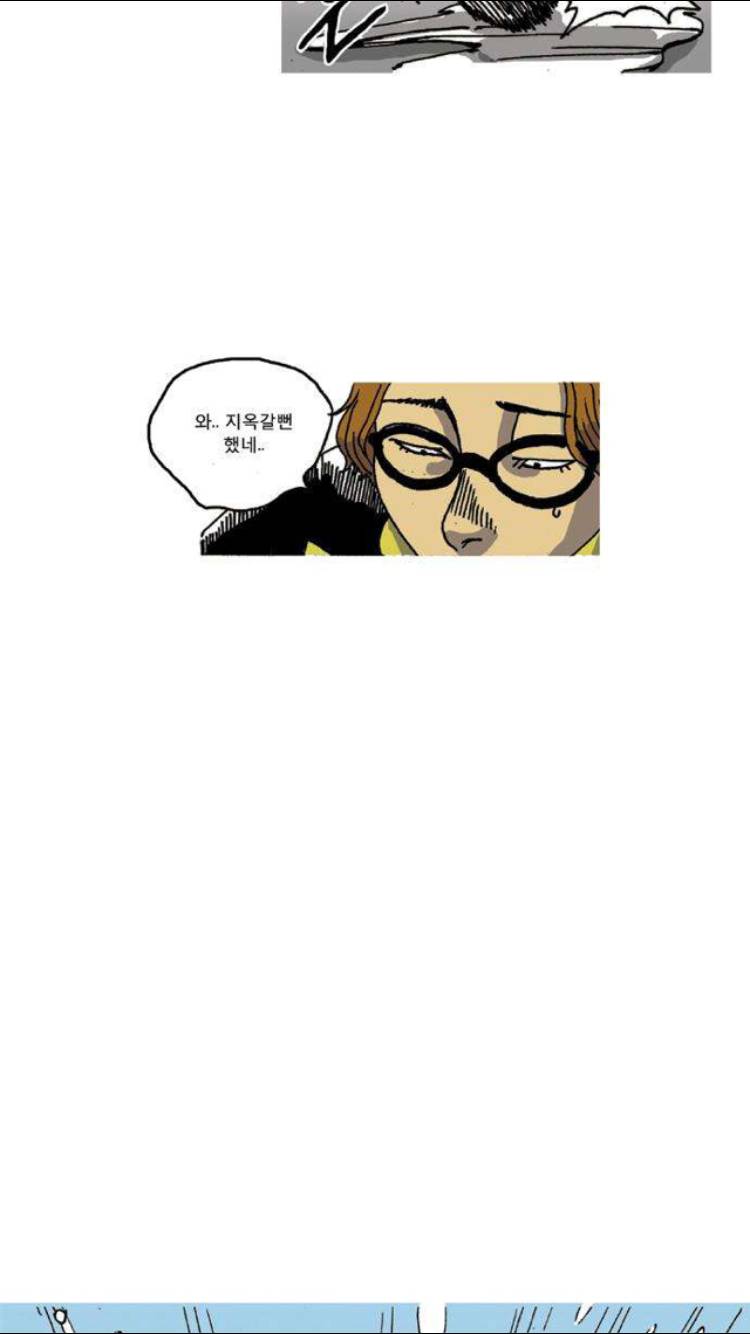 죽음에 관하여 13.5화 6