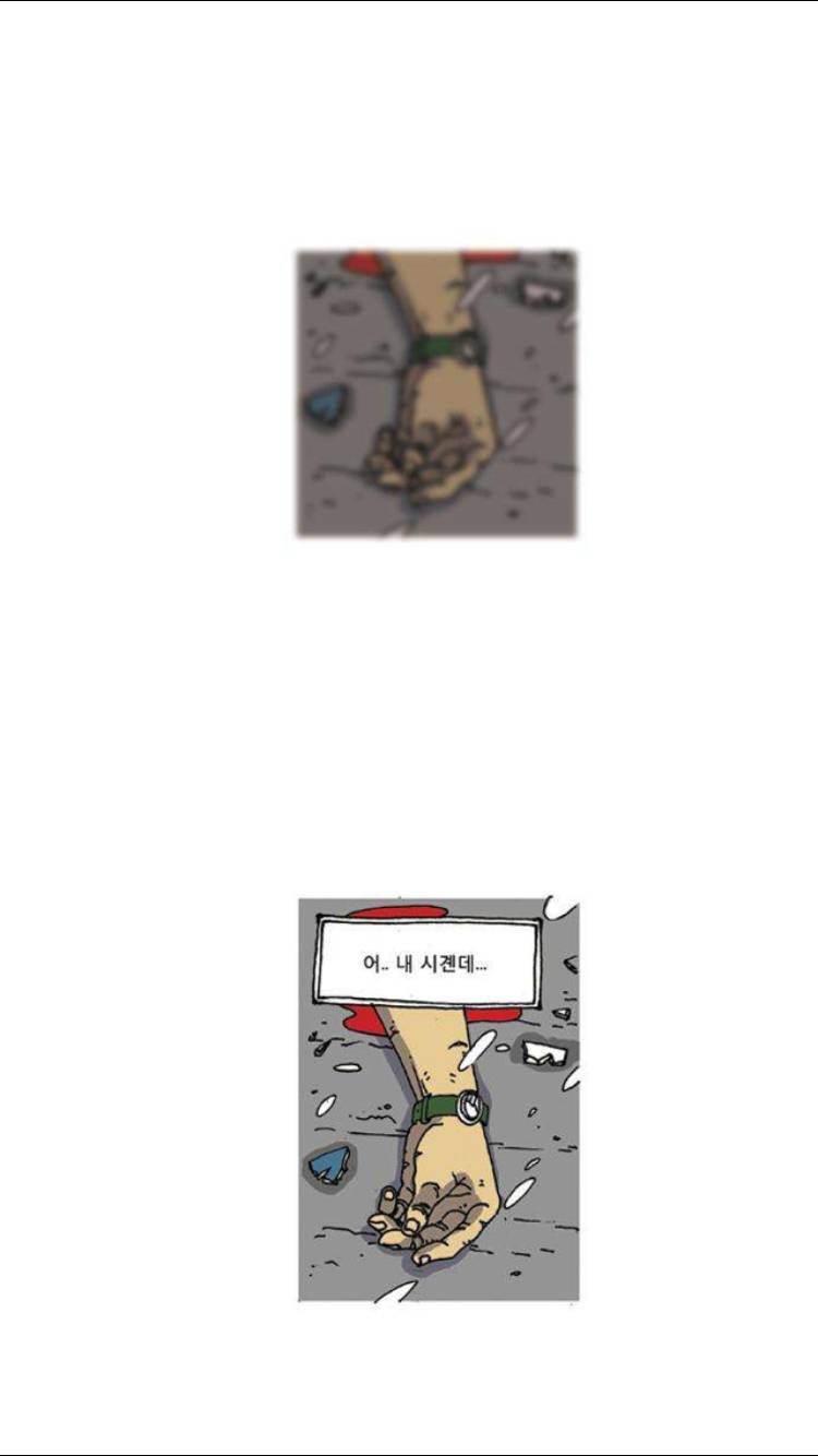 죽음에 관하여 13.5화 12