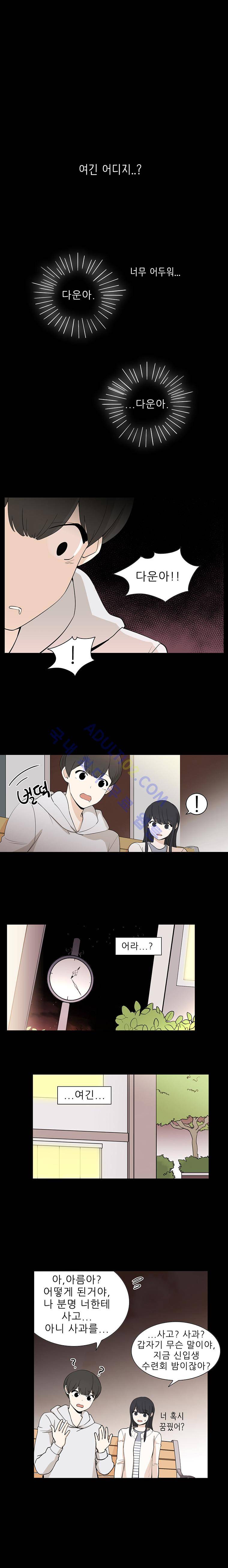 옥탑의 전설  4화 1