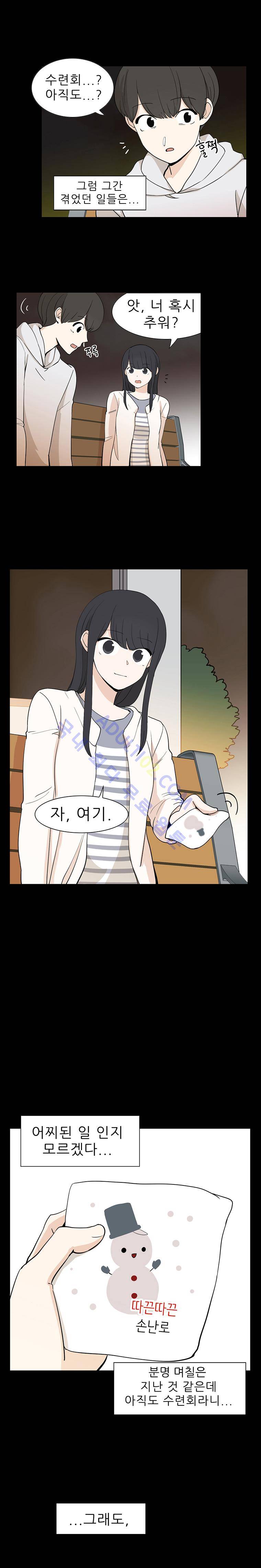 옥탑의 전설  4화 2