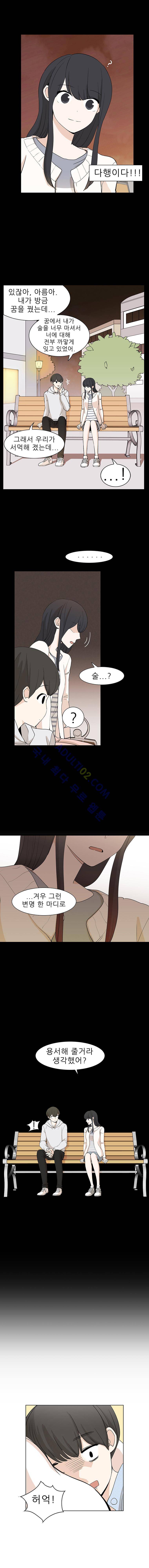 옥탑의 전설  4화 3