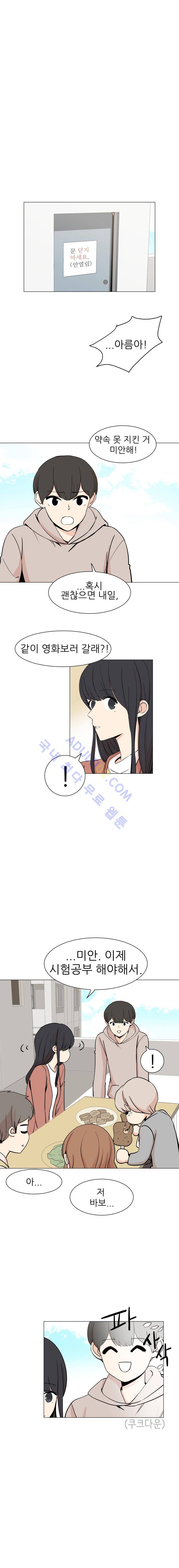 옥탑의 전설  14화 1