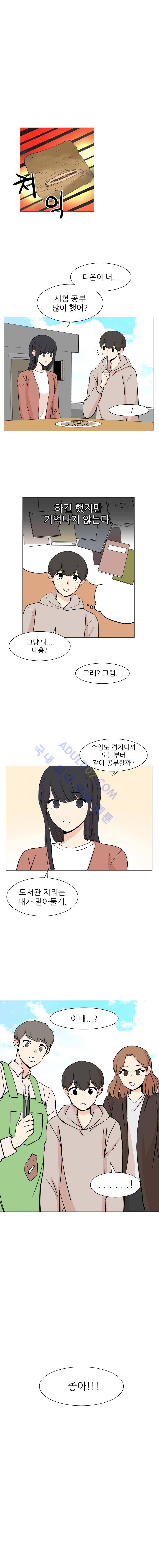 옥탑의 전설  14화 2