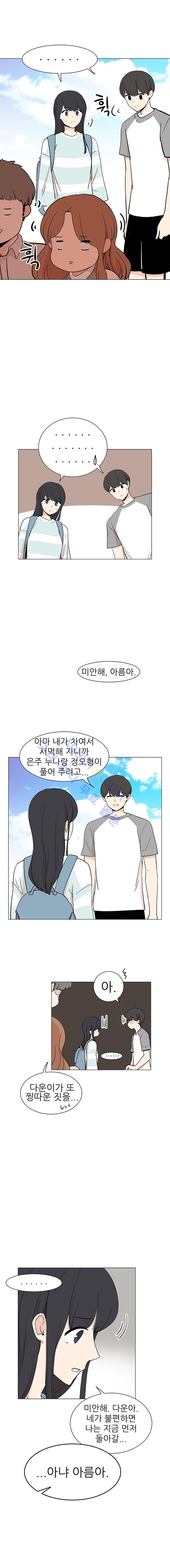 옥탑의 전설 23화 2