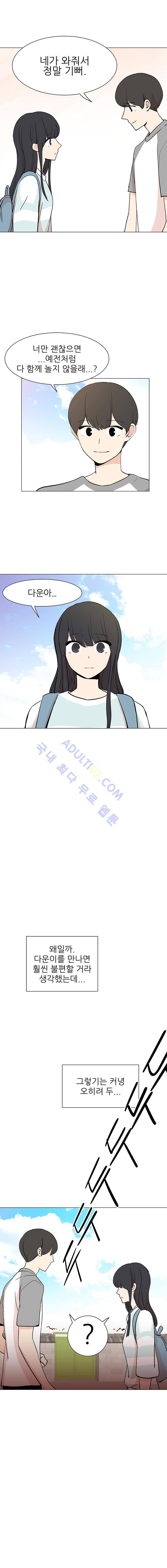 옥탑의 전설 23화 3