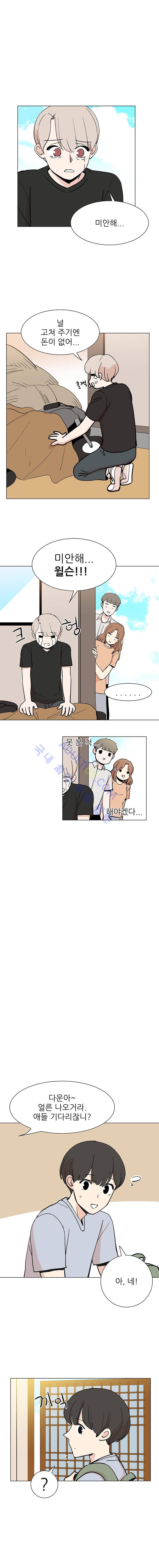 옥탑의 전설 33화 1