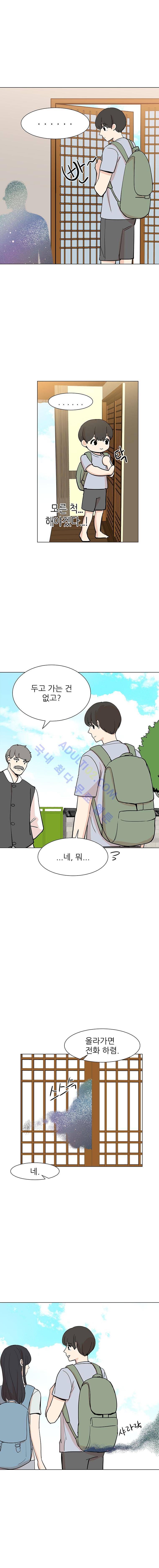 옥탑의 전설 33화 2