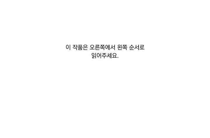 양극의 소년 56화 1
