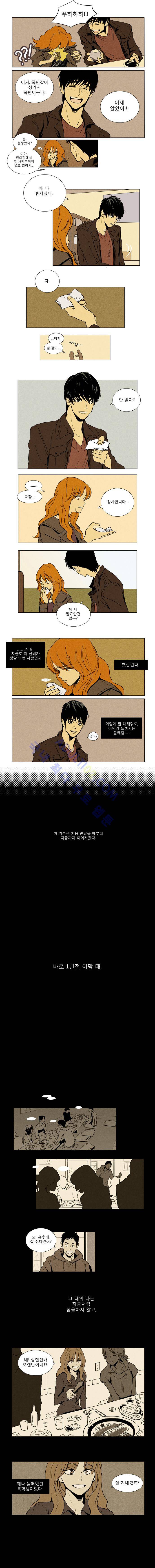 치즈인더트랩 (시즌1~3)  3화 2