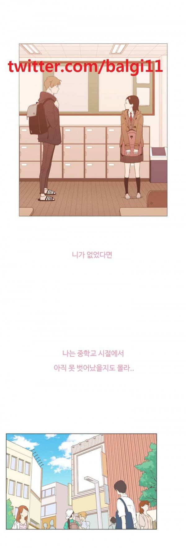 우리사이느은 19화 1