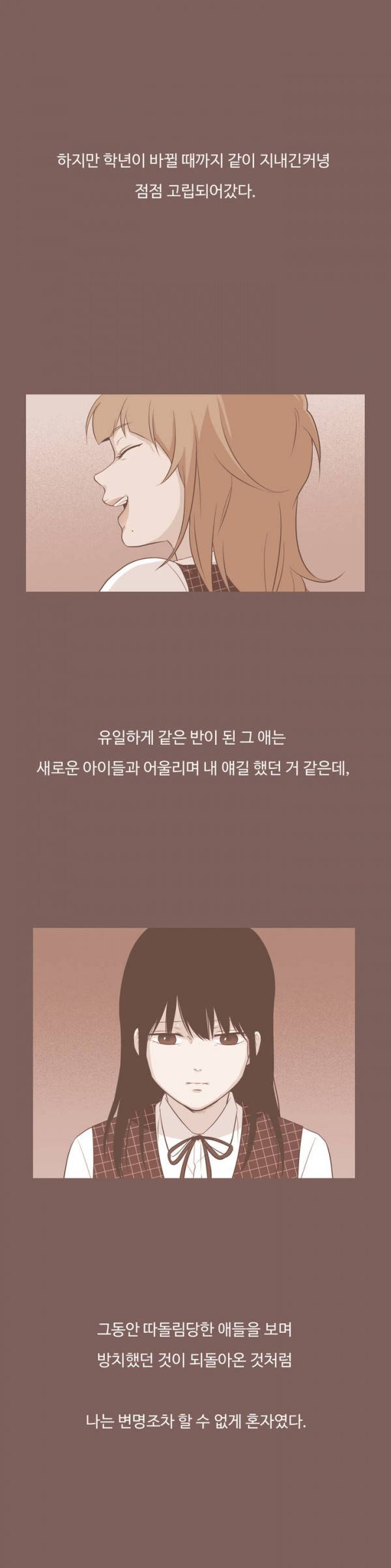 우리사이느은 58화 9