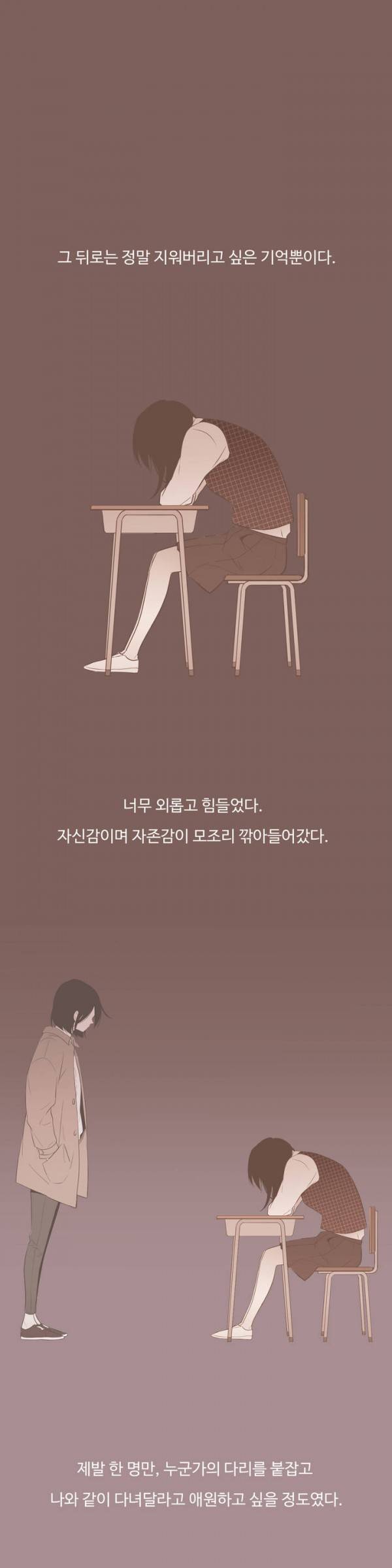 우리사이느은 58화 10