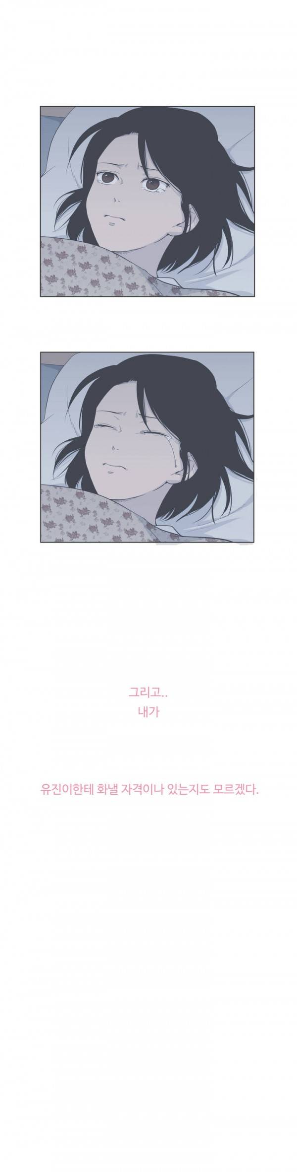 우리사이느은 58화 14