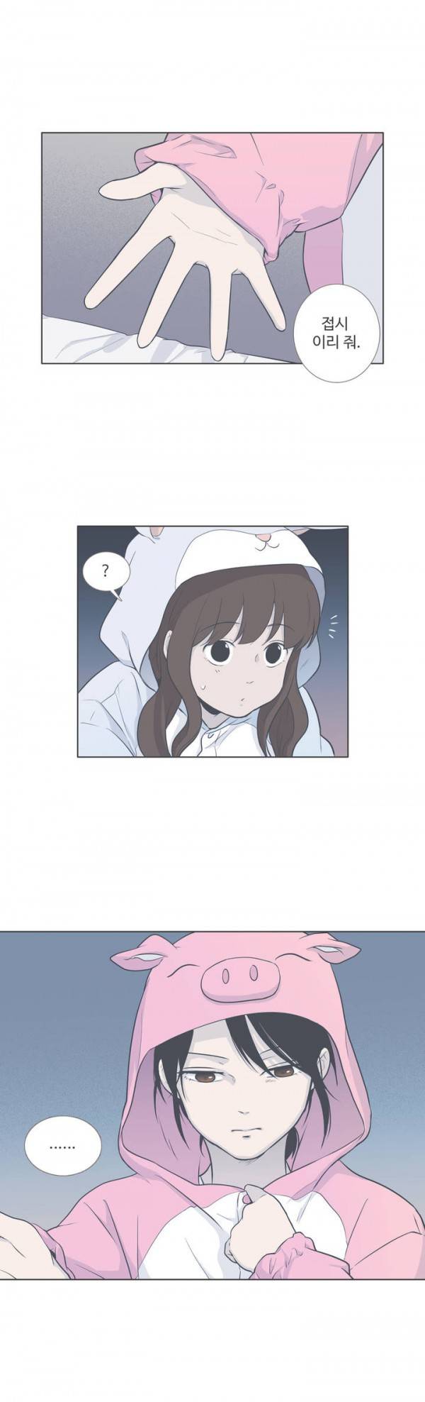 우리사이느은 58화 21