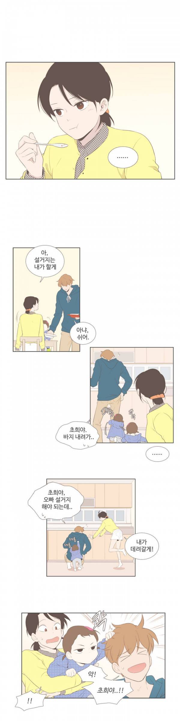 우리사이느은 78화 12