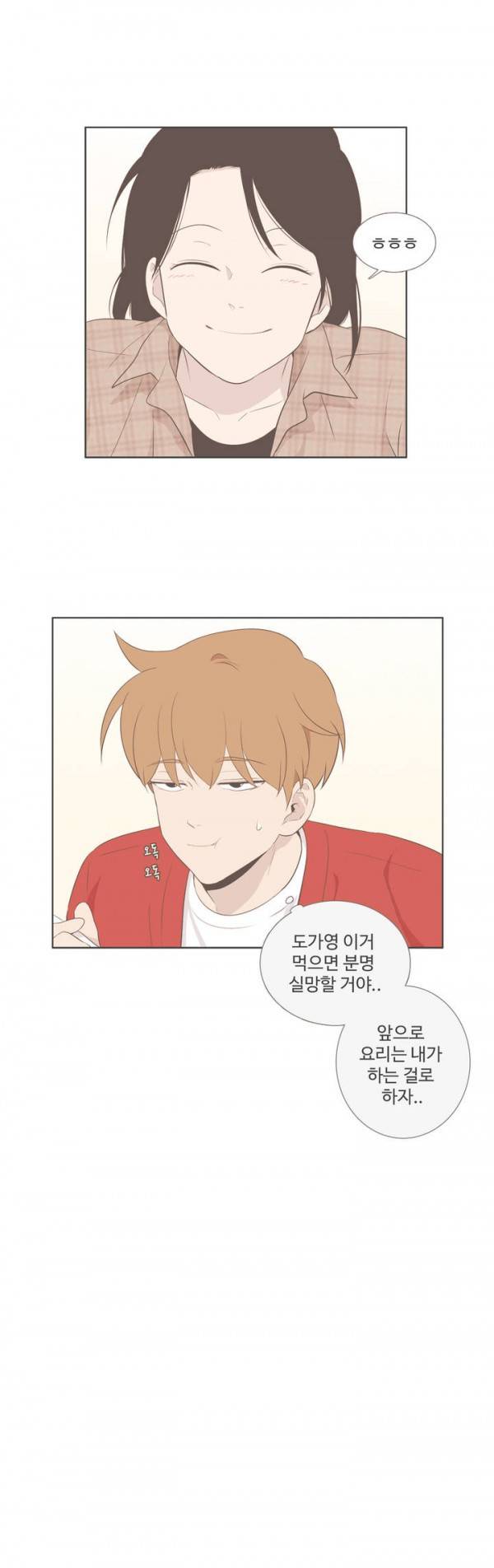 우리사이느은 78화 18
