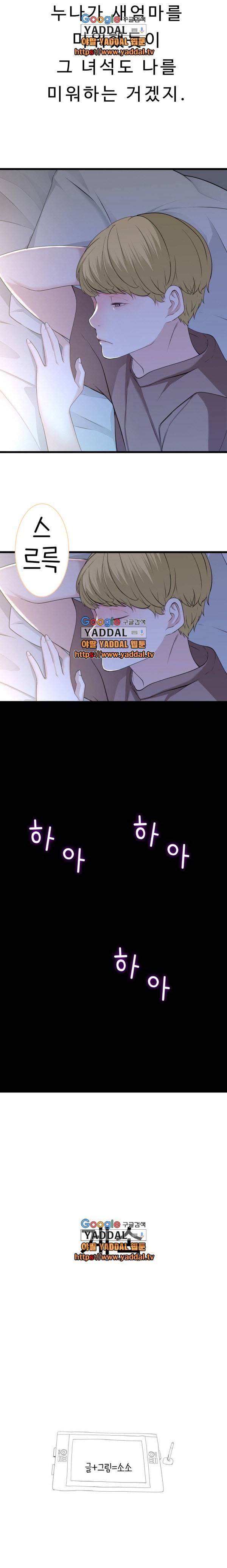 휴지도둑 47화 5