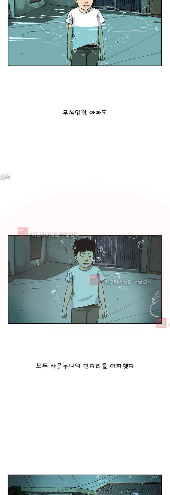 또라이 160화 - 각성 10