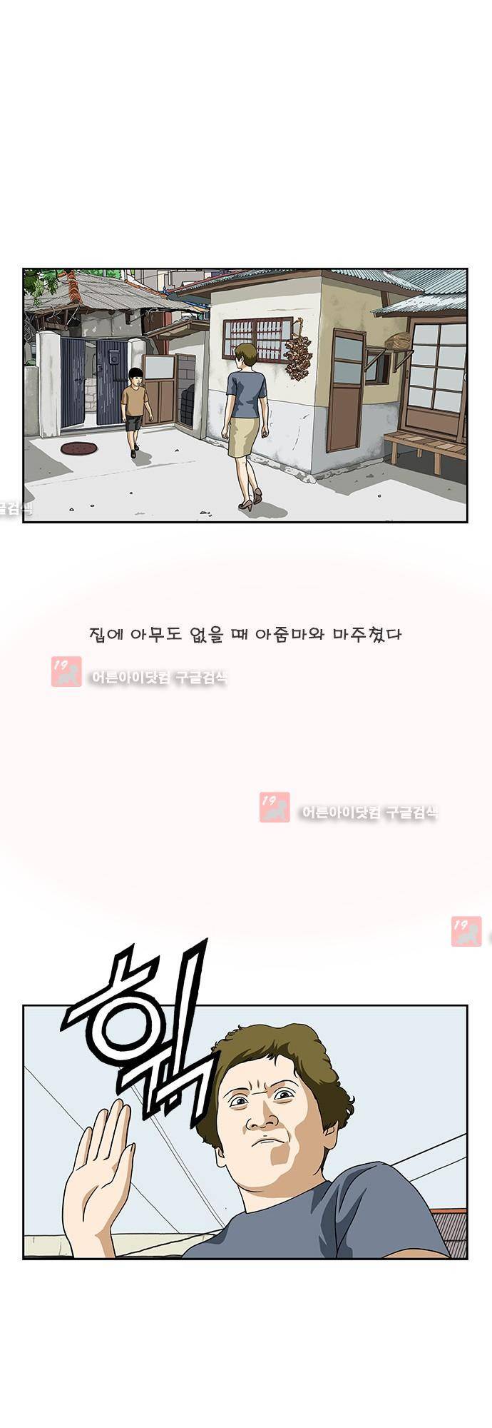 또라이 160화 - 각성 12