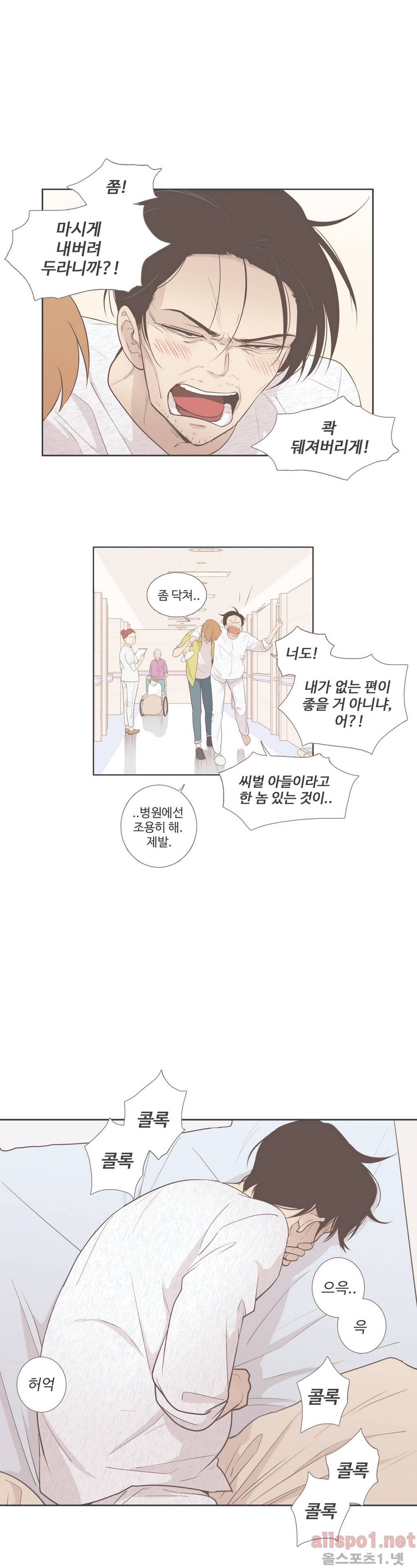 우리사이느은 88화 7