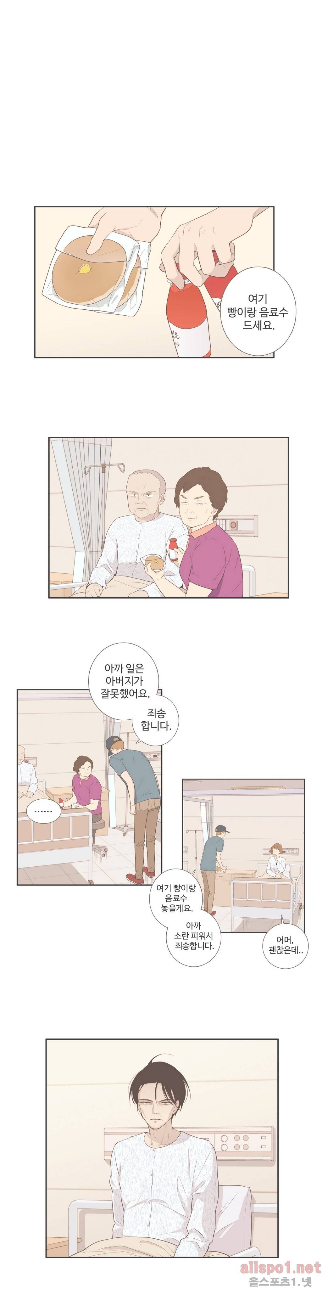 우리사이느은 88화 13