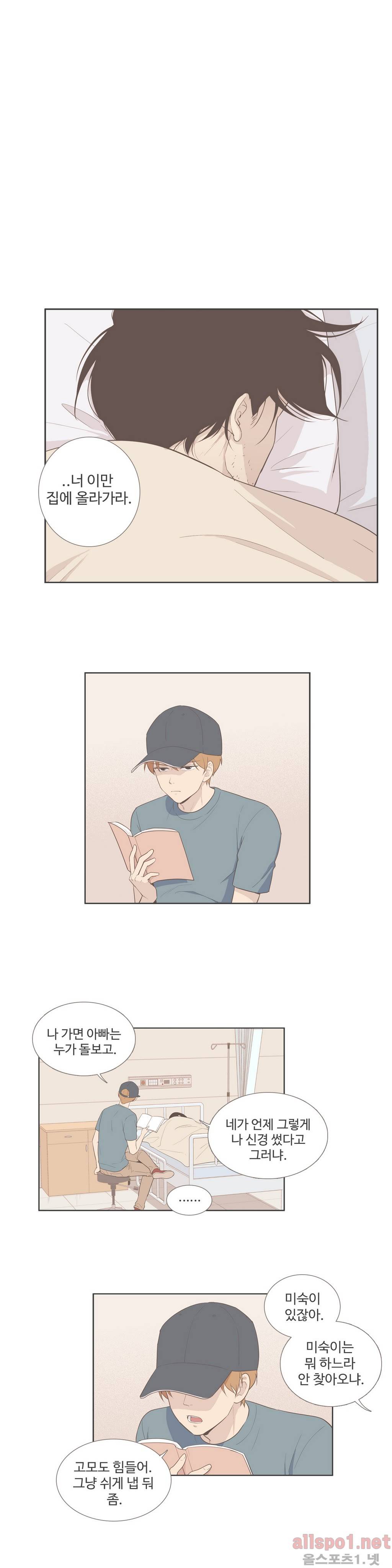 우리사이느은 88화 14
