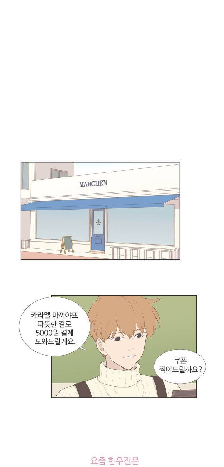 우리사이느은 98화 완결 1