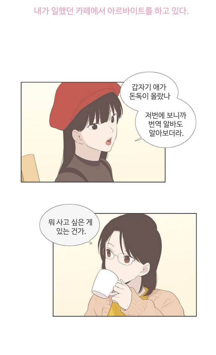 우리사이느은 98화 완결 2