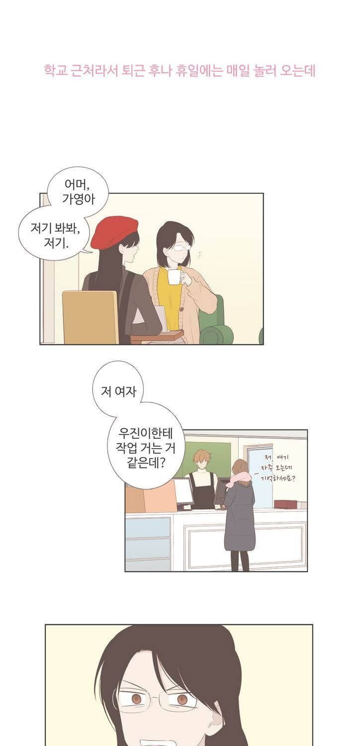 우리사이느은 98화 완결 3