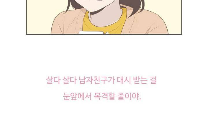 우리사이느은 98화 완결 4