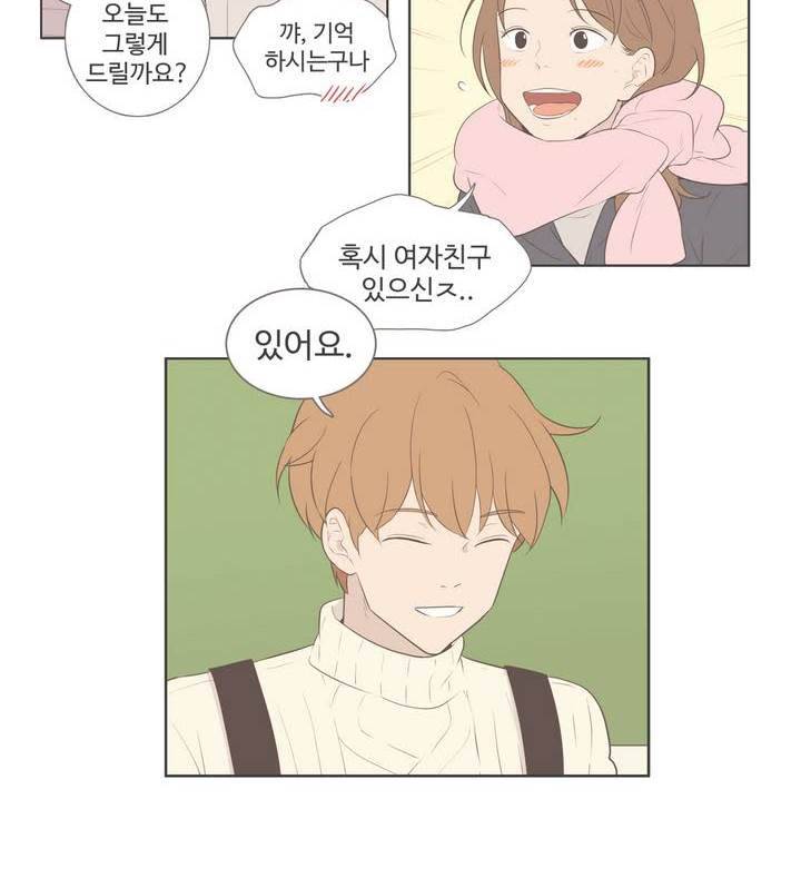 우리사이느은 98화 완결 6