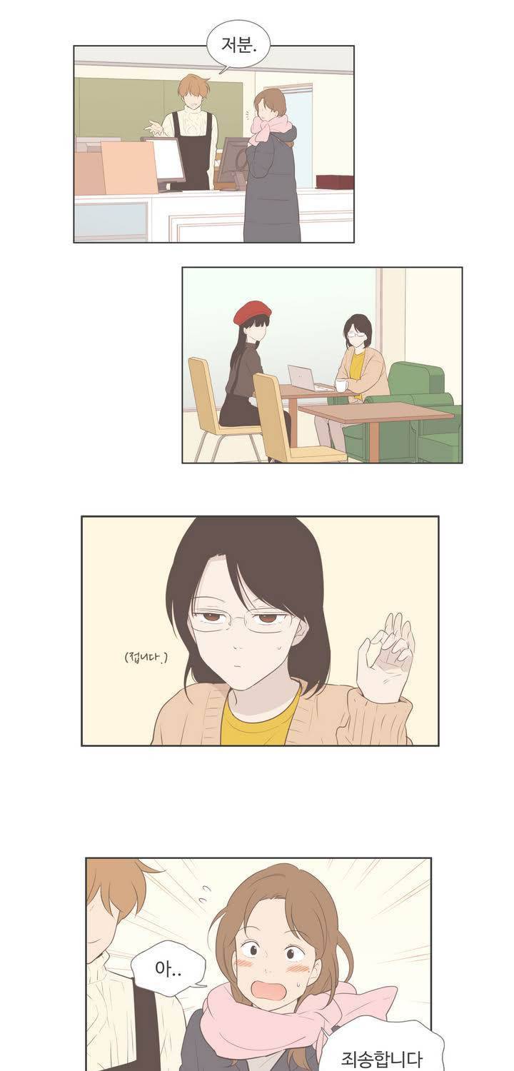 우리사이느은 98화 완결 7
