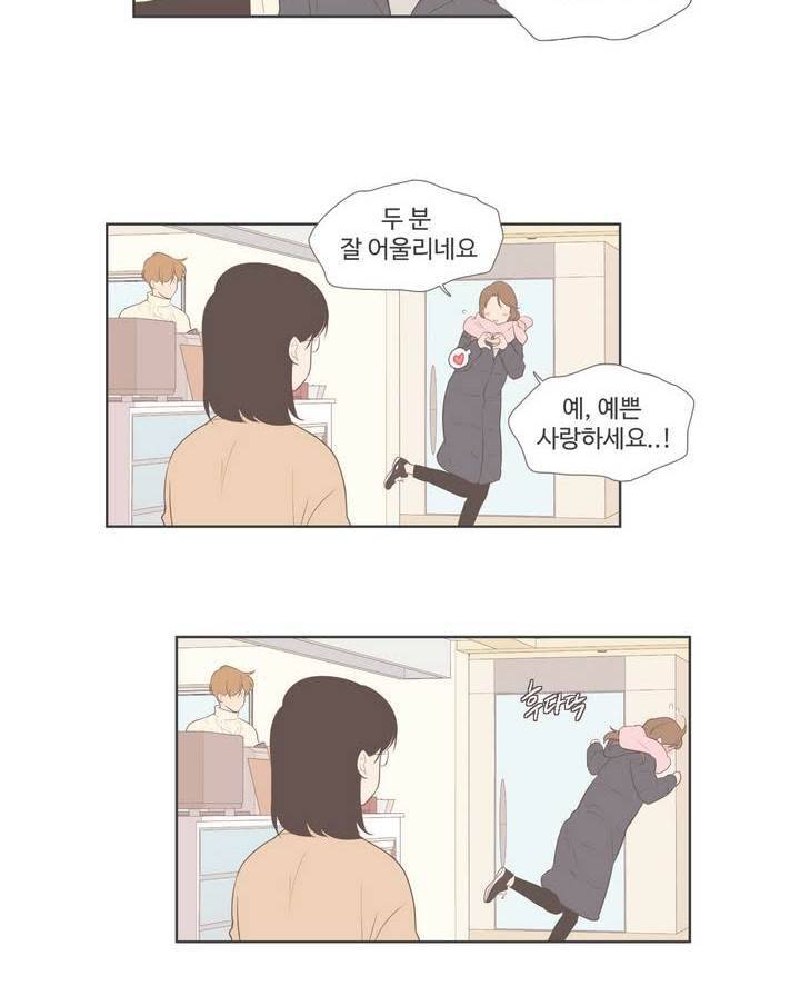 우리사이느은 98화 완결 8