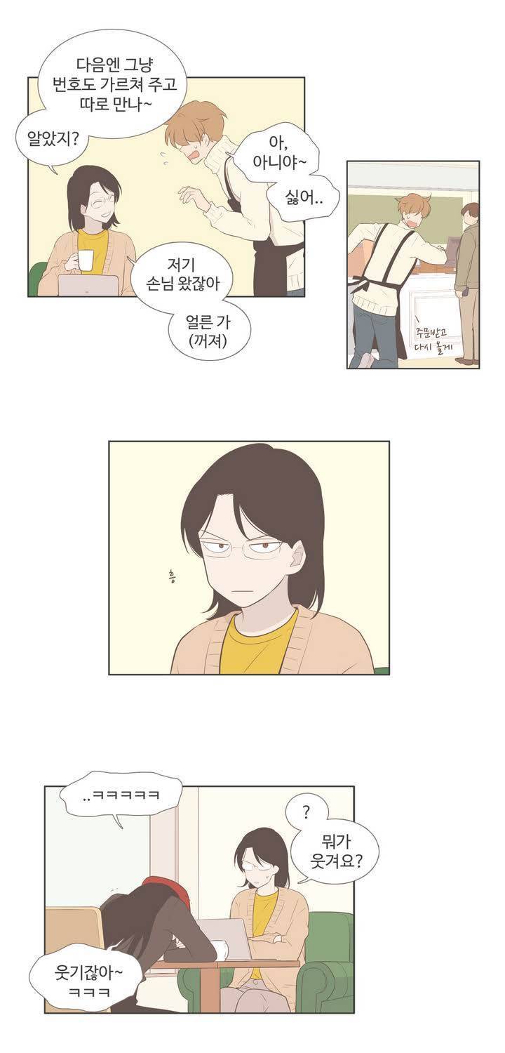 우리사이느은 98화 완결 11