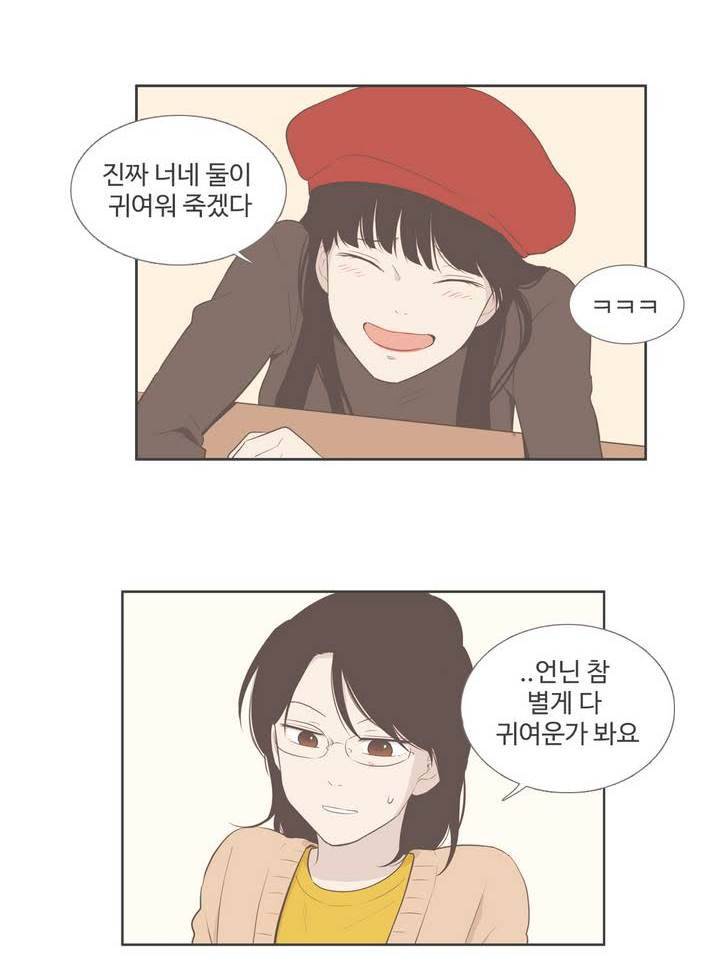 우리사이느은 98화 완결 12