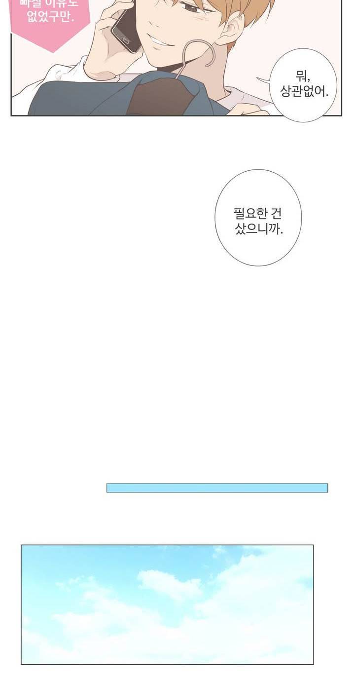 우리사이느은 98화 완결 16