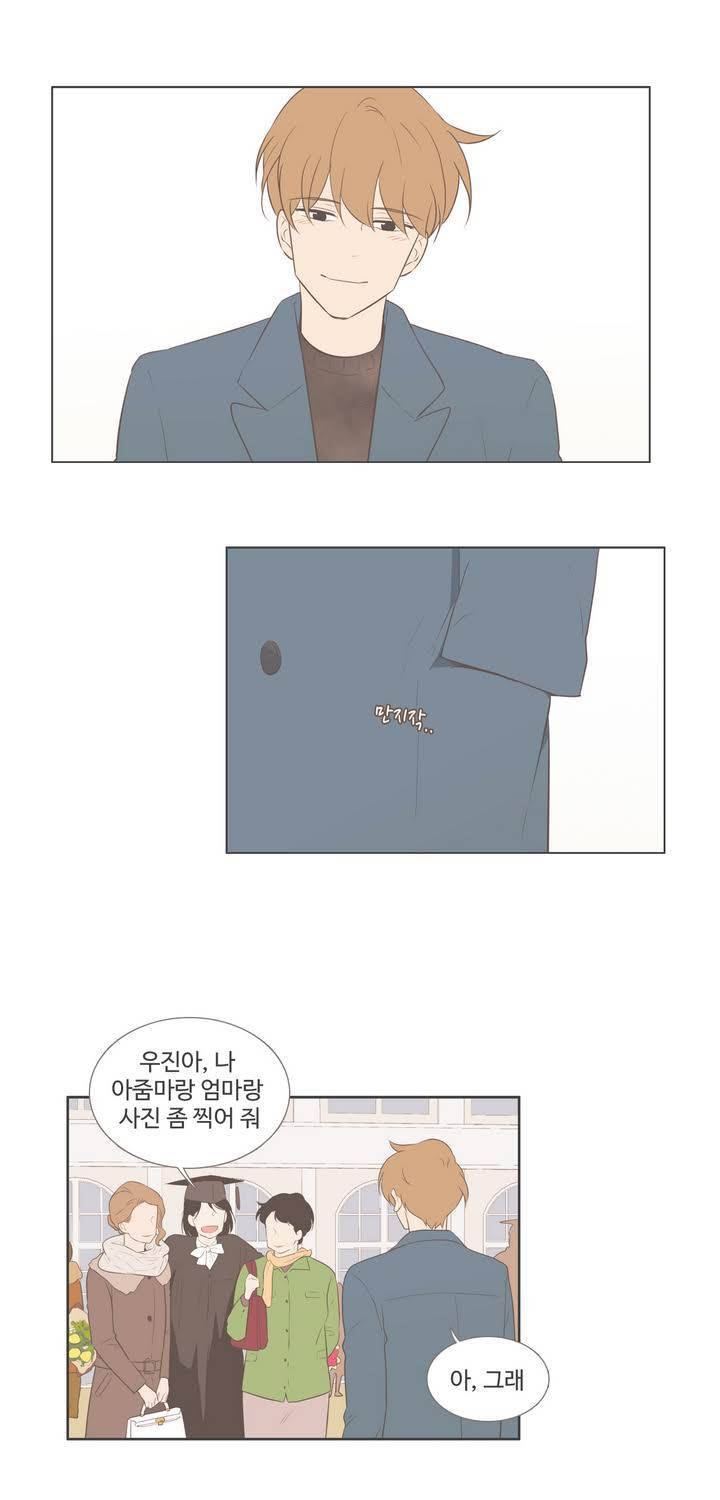 우리사이느은 98화 완결 19
