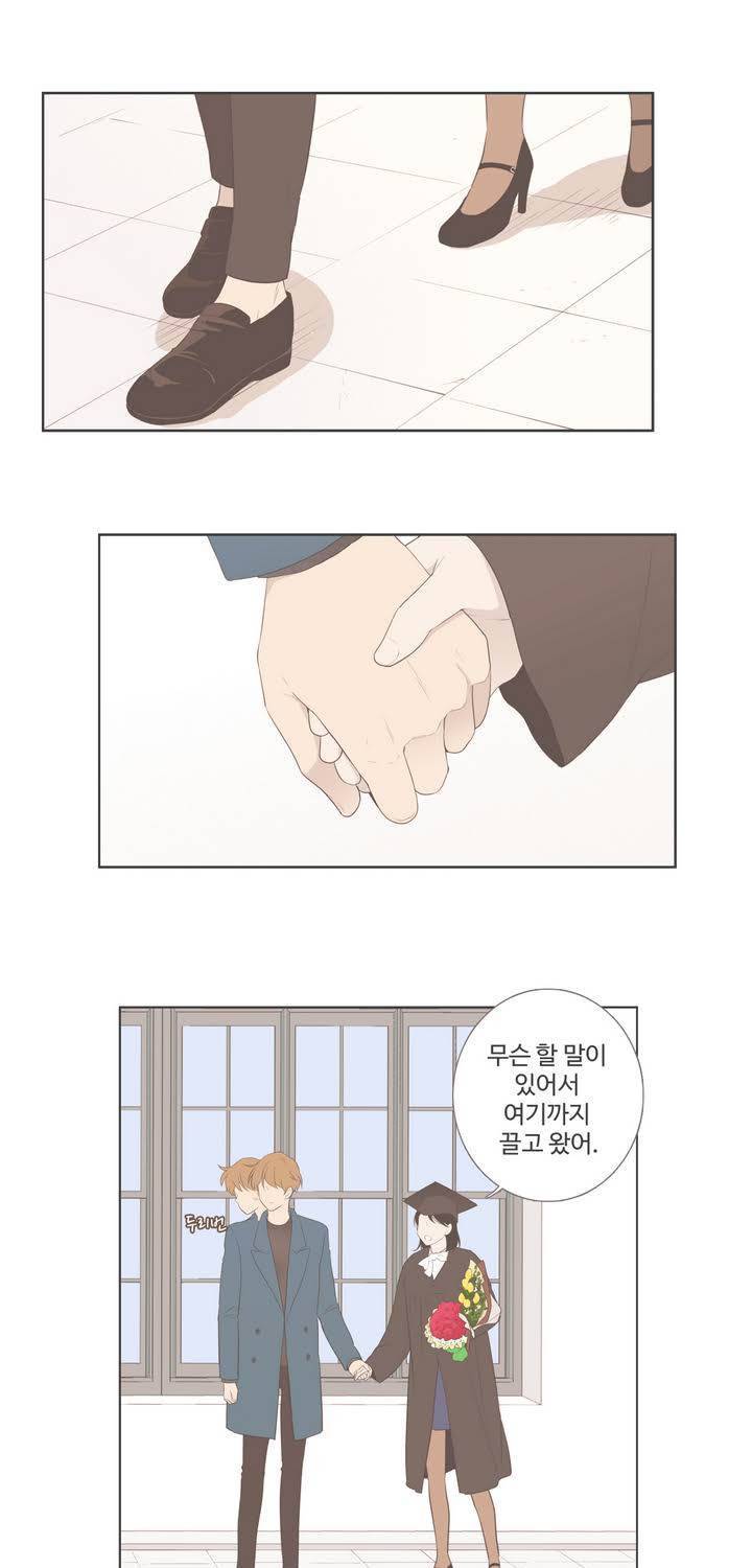 우리사이느은 98화 완결 23