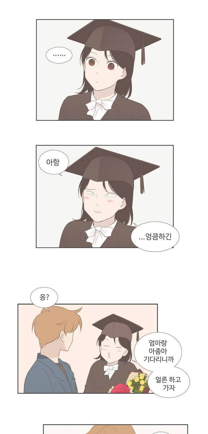 우리사이느은 98화 완결 25