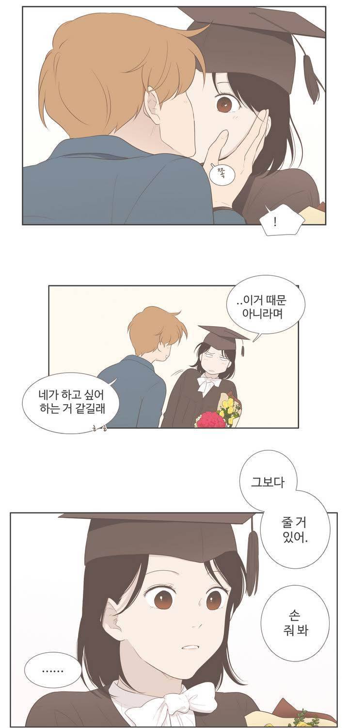 우리사이느은 98화 완결 27
