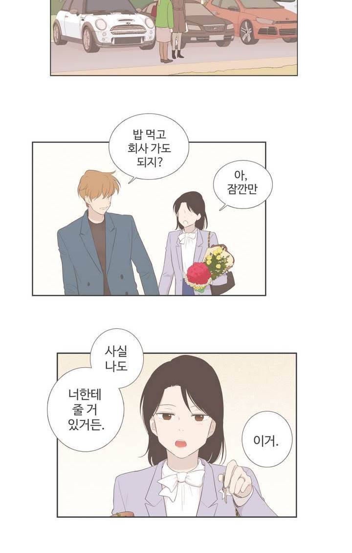 우리사이느은 98화 완결 32