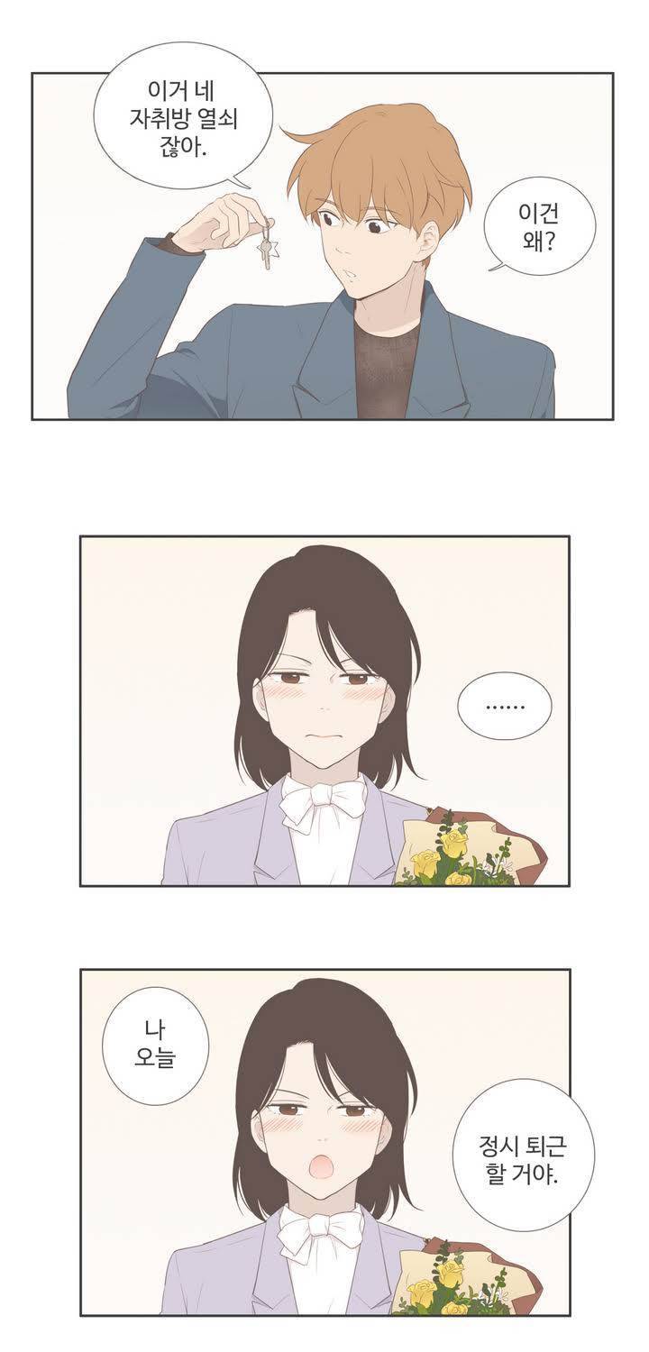 우리사이느은 98화 완결 33