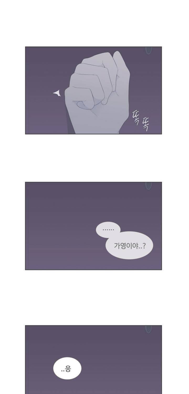 우리사이느은 98화 완결 39
