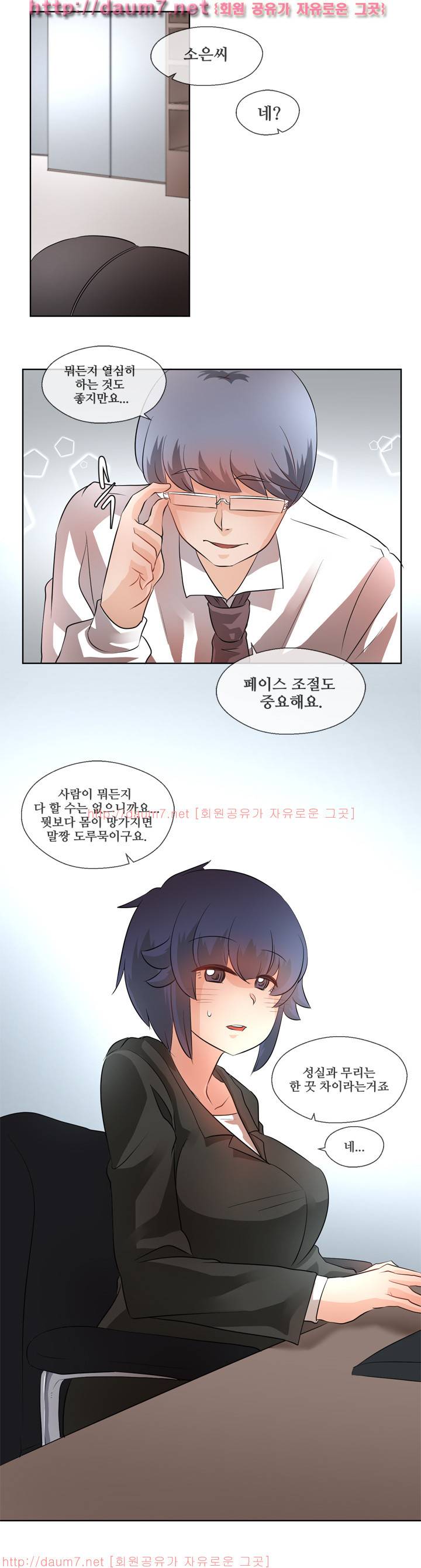 인생은 실전이야 4화 1