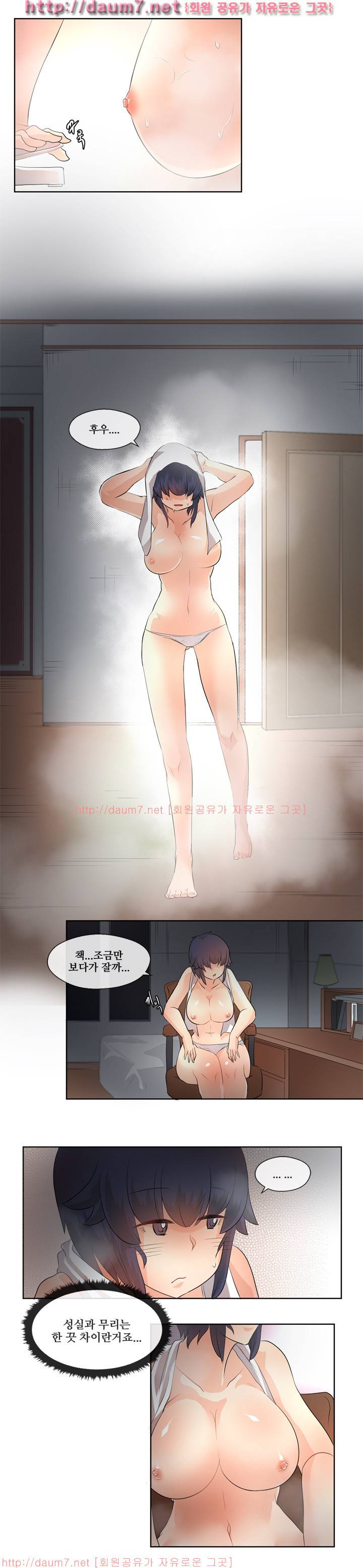 인생은 실전이야 4화 3
